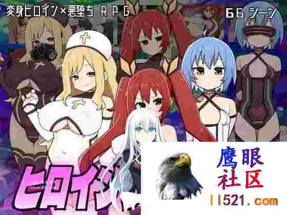 [RPG/PC]主角的黑暗面ヒロインダークサイド挂载AI汉化版[2G/UC/夸克]