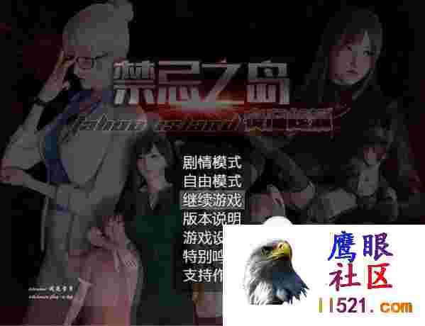 [RPG/PC/安卓]禁忌之岛TabooIslandv4.3中文汉化版[3G/UC/夸克]