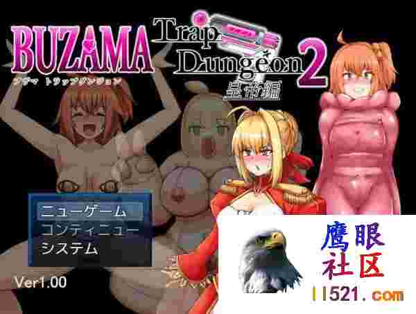 [RPG/汉化]BUZAMA陷阱迷宫2～皇帝篇挂载AI汉化版+存档[夸克/1G/UC]