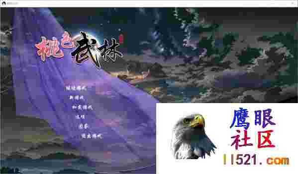 [SLG/中文/动态]双修武林V20241130官方中文步兵版[更新][夸克/2G/UC]