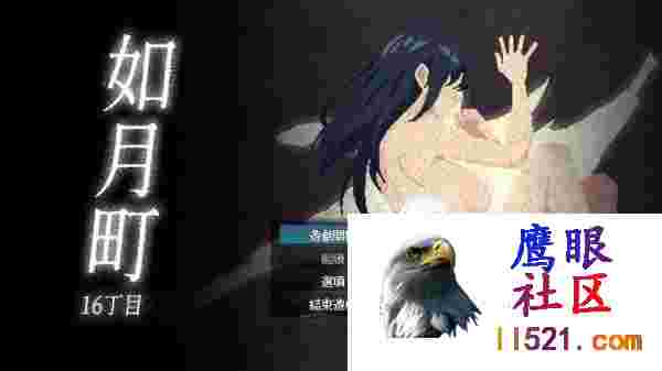 [RPG/中文]如月町16丁目官方中文版[新作][夸克/420M/UC]