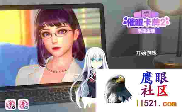 [SLG/中文/动态]催眠卡牌2幸福生活V1.0.16官方中文版+存档[更新][夸克/1.1G/UC]
