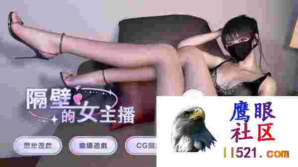 [SLG/PC]隔壁的女主播DemoSteam官方中文版[1300M/UC/夸克]