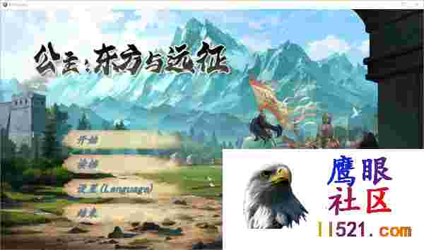 [ACT/中文/动态]公主：东方与远征V20241129官方中文步兵版[更新][夸克/1.7G/UC]