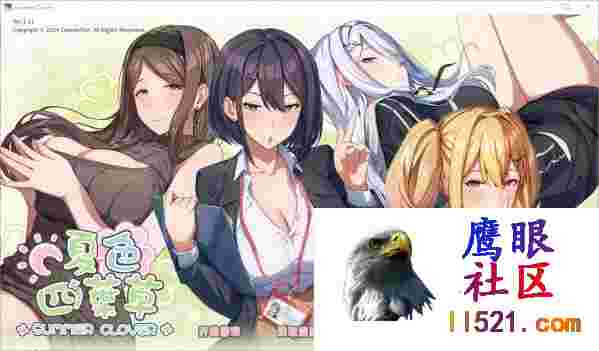 [SLG/中文/动态]夏色四叶草V1.11官方中文步兵版+全CG存档[更新][夸克/6G/UC]