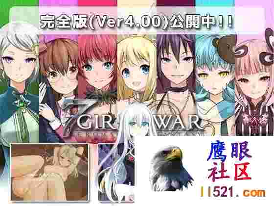 [RPG/PC]7GirlsWar：女英雄们的堕落7GirlsWar～高貴だったあの娘を落として堕とすRPG～v1.00Steam官方中文版+攻略[1500M/UC/夸克]