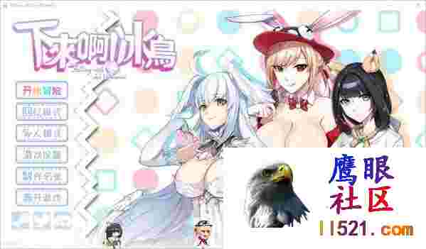 [ACT/中文/动态]下来啊！冰鸟（是男人就下一百层）V1.03b官方中文正式步兵版+存档[更新][夸克/2G/UC]