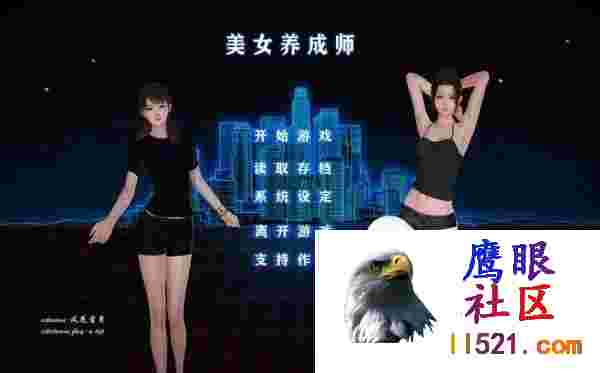 [SLG/PC/安卓]美女养成师官方中文版[2G/UC/夸克]