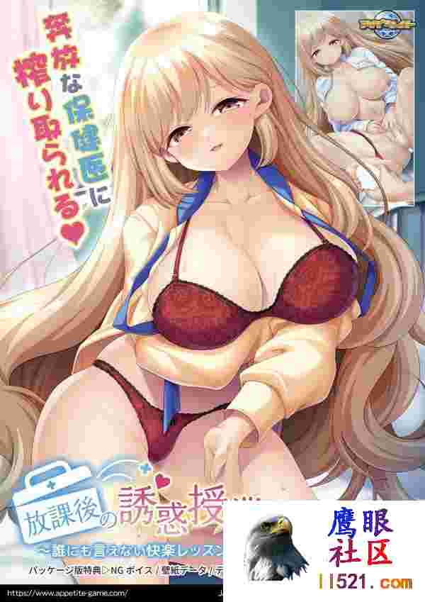 [ADV/汉化]放课后的诱惑课程～谁也无法告知的快感课程～AI汉化版+全CG存档[夸克/560M/UC]