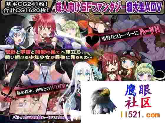 [ADV/PC]世纪末终焉少女ファイアメモリア欲望の千年大地と超时空统合AI汉化版[10G/UC/夸克]