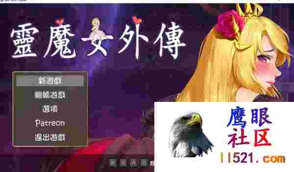 [ACT/中文/动态]灵魔女外传V1.0官方中文步兵试玩版[夸克/970M/UC]