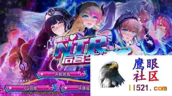 [SLG/PC]重启的NTR后宫生活MyNewbornLifeInAHaremv1.5Steam官方中文版[900M/UC/夸克]