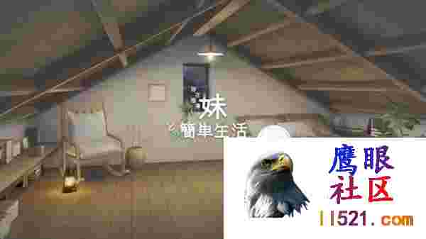 [SLG/中文/动态]和存在感薄弱妹妹一起的简单生活ver0.55A官方中文版[更新][夸克/1.6G/UC]