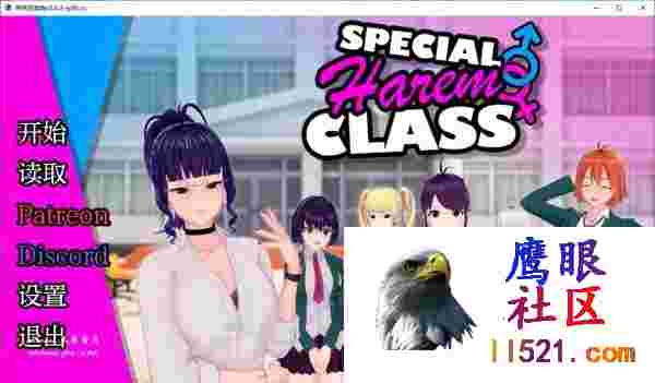 [SLG/汉化/动态]后宫特别班v0.4.2AI汉化版[PC+安卓][夸克/2.3G/UC]