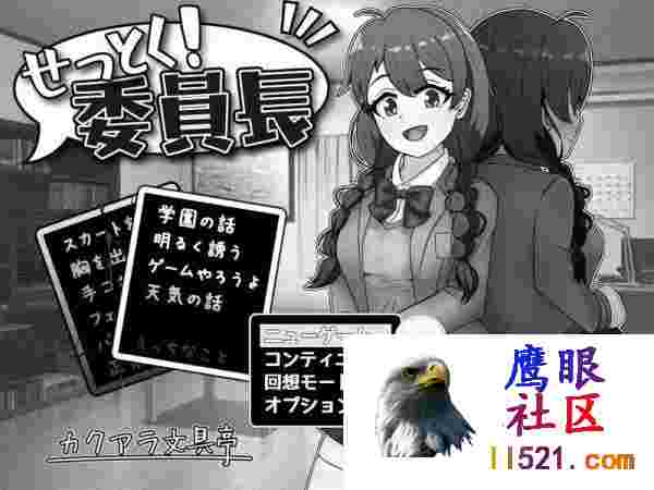 [RPG/汉化]说服！班长V1.03挂载AI汉化版+存档[夸克/1G/UC]