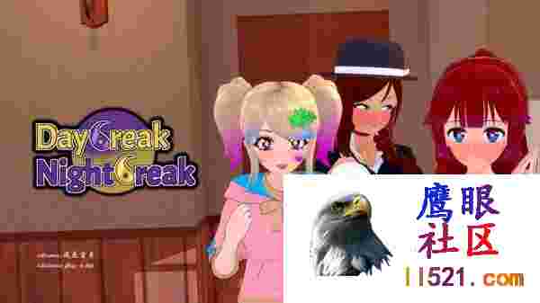 [SLG/PC/安卓]破晓夜幕DaybreakNightbreakv9.10AI汉化版[4G/UC/夸克]