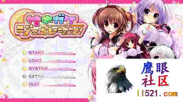 [ADV/PC]先驱⇒Generation！サキガケ⇒ジェネレーション！v1.0AI汉化版+全CG存档[5G/UC/夸克]