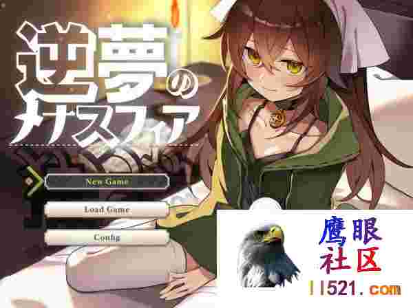 [RPG/汉化]逆梦的梅纳斯菲亚挂载AI汉化版+存档[夸克/2.9G/UC]