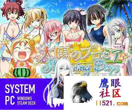 [ADV/汉化]太阳的普罗米娅FloweringDaysAI汉化版[夸克/1.8G/UC]