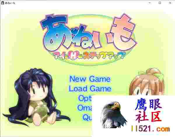 [ADV/汉化]姐姐和妹妹～爱的H进阶～AI汉化版[夸克/2.9G/UC]