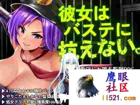 [RPG/PC]卡琳的监狱#=Karryn'sPrisonv1.3.0.73+全DLC版官方中文版[1600M/UC/夸克]