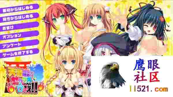 [ADV/汉化]天精国争夺性爱大战!!V1.04AI汉化版+全CG存档[夸克/4.9G/UC]