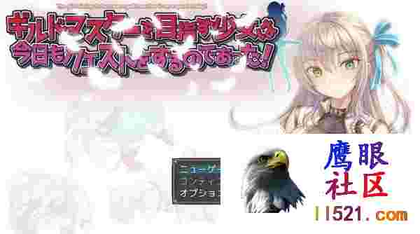 [ARPG/汉化/动态]立志成为公会会长的少女今天也在进行任务！挂载AI汉化版+存档[夸克/1.4G/UC]