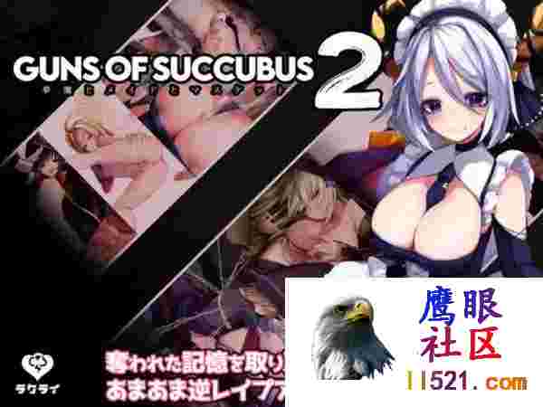 [STG/中文]梦魔之枪2官方中文步兵版+全回想[新作][FM/5.3G/百度]
