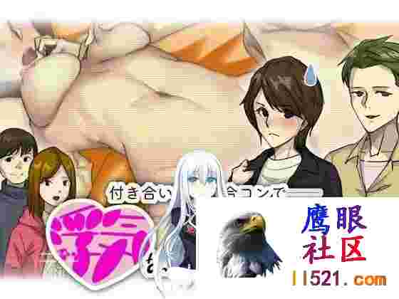 [SLG/PC]不可能做出那种出轨的事！浮気なんてするわけない!v1.01AI汉化版[1800M/UC/夸克]