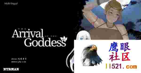 [SLG/PC]女神降临ArrivaloftheGoddessv1.051官方中文版+全CG存档[1500M/UC/夸克]