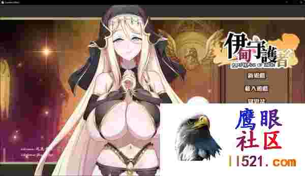 [SLG/PC]伊甸守护者伊甸守護者v1.7Steam官方中文版+DLC[2000M/UC/夸克]