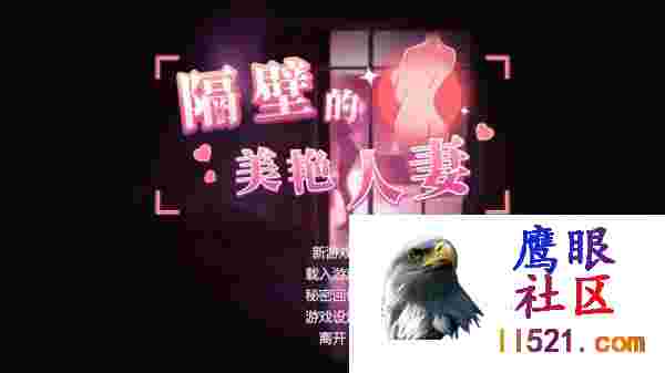 [SLG/中文/动态]隔壁的美艳人妻V1.0.8官方中文版+存档[夸克/9.6G/UC]