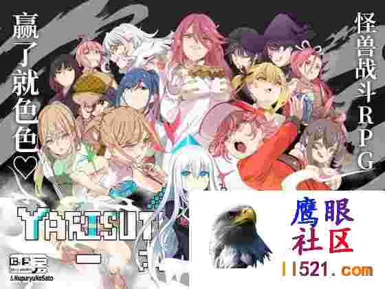 [RPG/PC]一次性交易大师YARISUTEMESUBUTA~H版宝可梦v1.18+DLC1v1.17+DLC2v3.06[6G/UC/夸克]
