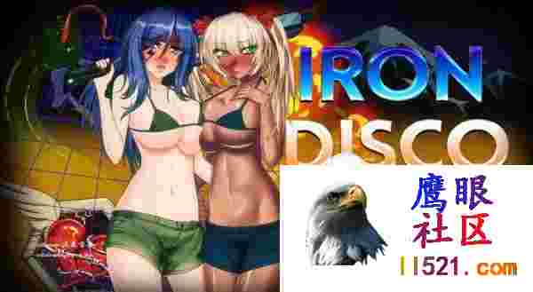 铁血迪斯科IronDiscoSteam官方中文版+步兵DLC整合[6G/UC/夸克]