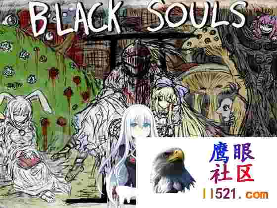 [RPG/PC/安卓]黑魂同人：不可思议的国度#BLACKSOULSII~愛しき貴方へ贈る不思議の国~#BLACKSOULSIIv4.4官方中文版[安卓可以用JoiPlay游玩][1500M/UC/夸克]