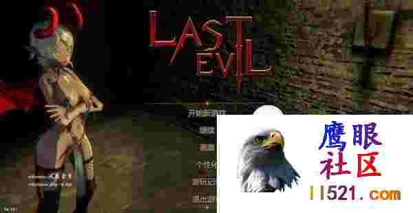 最后的邪恶#最后的恶魔#LastEvilv3.0Steam官方中文版+DLC[2G/UC/夸克]