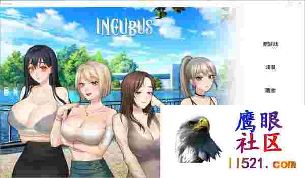 [SLG/中文/全动态]恶魔合约：孵化器IncubusV20241211STEAM官中步兵正式版+存档[夸克/2.9G/UC]