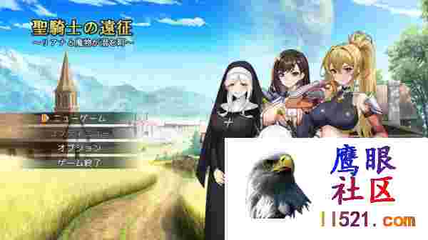 [RPG/中文]圣骑士的远征～莉安娜与潜伏魔物的城镇～V1.01官方中文版+存档[夸克/710M/UC]