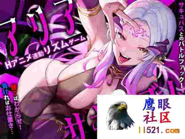 [SLG/汉化/动态]魅魔咏叹调V1.1精翻汉化版+存档[夸克/830M/UC]