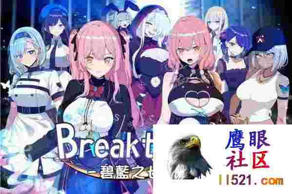 之七肉壺#ブレイクスルー-碧き七つの肉壺v1.0BB官方中文版[1000M/UC/夸克]