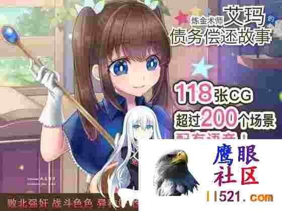 炼金术师艾玛的还债故事v1.01官方中文步兵版[2G/UC/夸克]