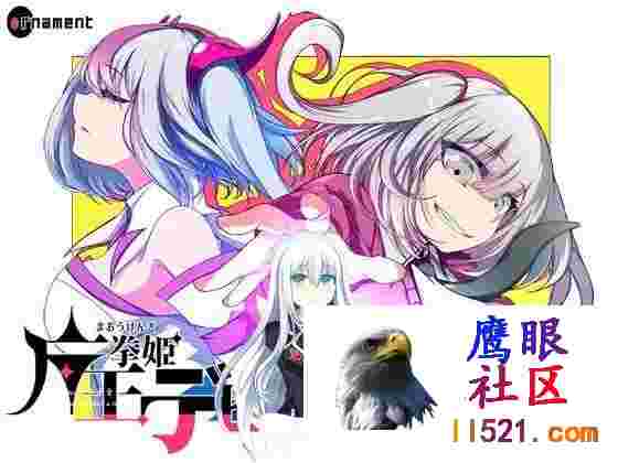 魔王拳姬恶魔梅里！！#魔王拳姫デビルメリー!!v1.15AI汉化版[3G/UC/夸克]