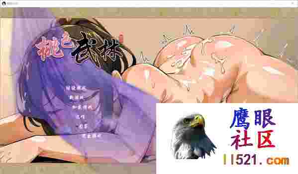 [SLG/中文/动态]双修武林V20241212官方中文步兵版[夸克/2G/UC]