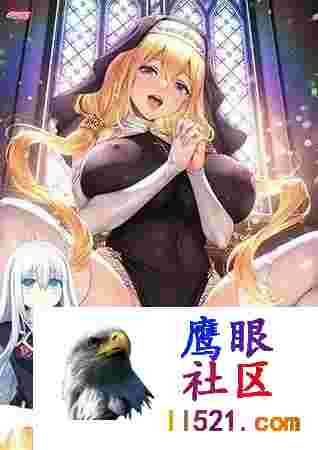 #服从神父命令的杜亚兹#ドゥアズ～神父様ノ言いなり～机翻汉化版+全CG存档[3G/UC/夸克]