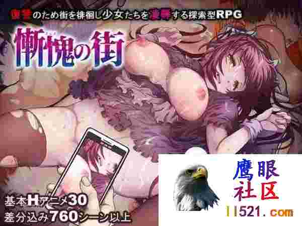 街头的耻辱#慚愧の街v1.0AI汉化版[2G/UC/夸克]