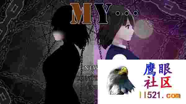 [RPG/汉化/NTR]MY…V1.05挂载AI汉化版+存档[夸克/1.5G/UC]