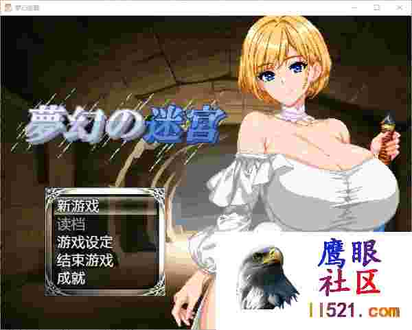 [RPG/汉化]梦幻迷宮挂载AI汉化版+存档[夸克/1.7G/UC]