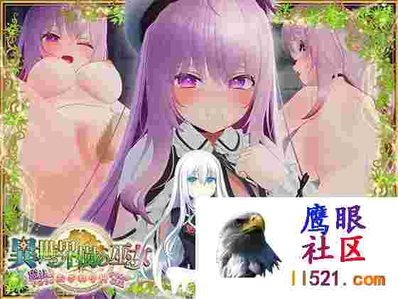 [3D]DL官方中文[简+繁]+更新异世界树的巫女～用魔法触摸尽情做色色的事～V1.3異世界樹の巫女～魔法のチカラでおさわりHやりたい放題～[4G/UC/...
