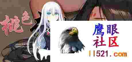 [ACT]STEAM官方中文[简+繁]桃色武林[800M/UC/夸克]