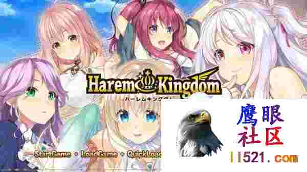 HaremKingdom#HaremKingdom-ハーレムキングダムv1.1精翻完整汉化版异世界后宫篇+FD1+FD2[5G/UC/夸克]